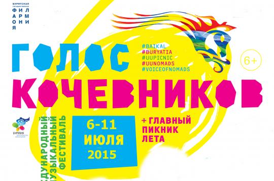 voiceofnomads.ru